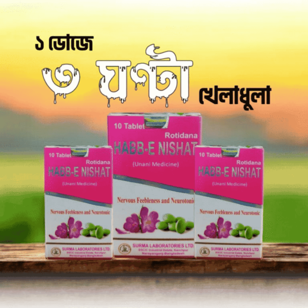 Pure Organic Life Care – Premium HABB-E NISHAT